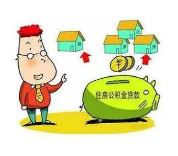 烏魯木齊市公積金擔(dān)保服務(wù)最新規(guī)定解析