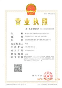 企業管理、稅務、商務信息及建筑技術咨詢服務全解析