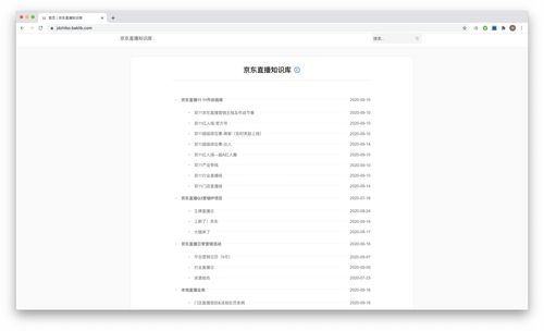 Baklib 簡(jiǎn)單好用的在線幫助文檔與知識(shí)庫(kù)制作軟件