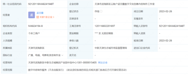 孟羽童被曝考勤異常率高達80%，格力回應(yīng)稱其因接私活被開除